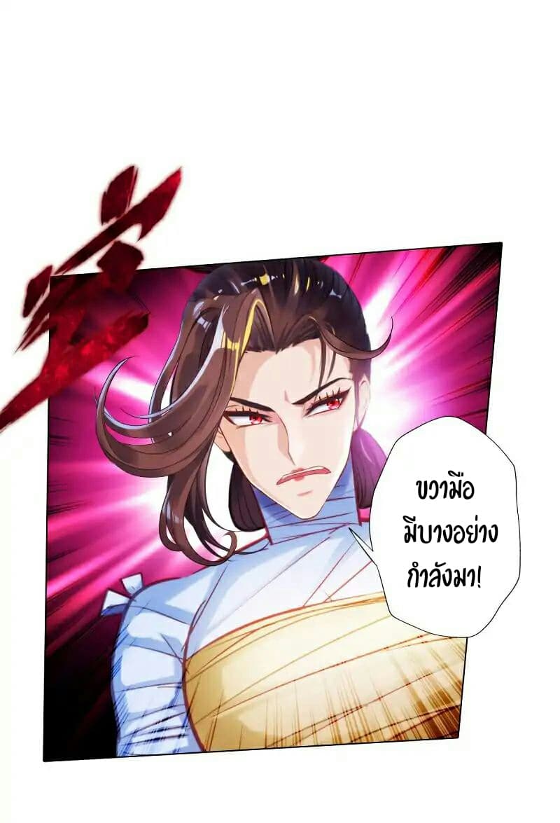 Lang Huan Academy page 6