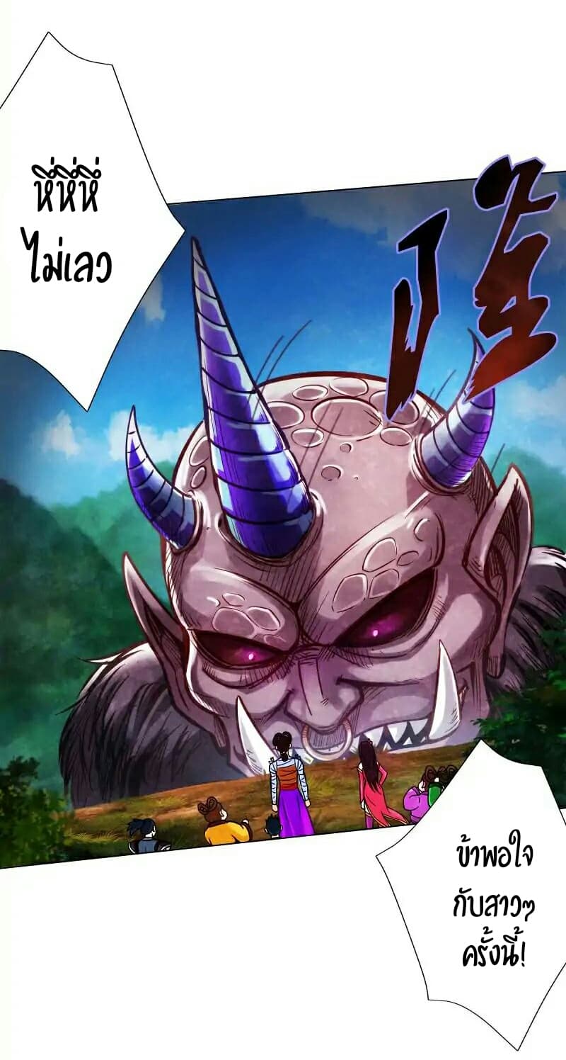 Lang Huan Academy page 8