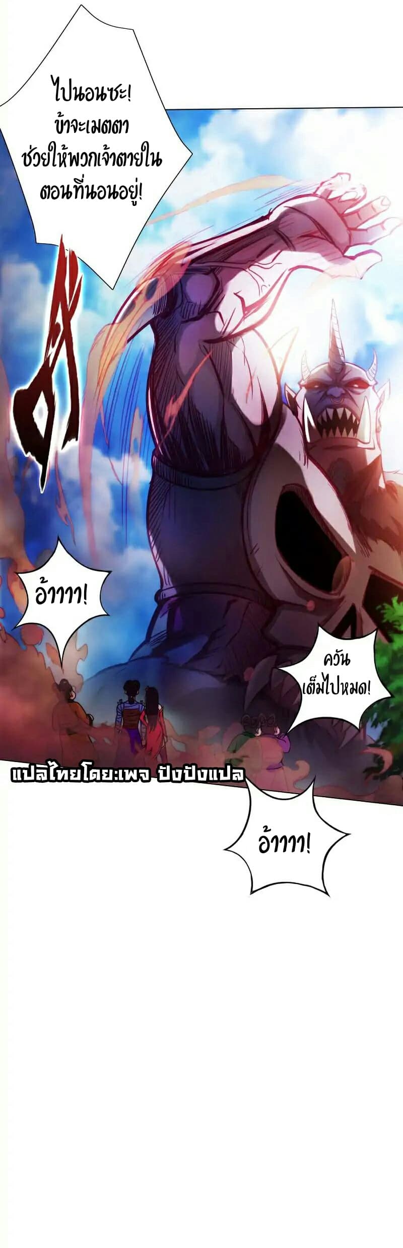 Lang Huan Academy page 9