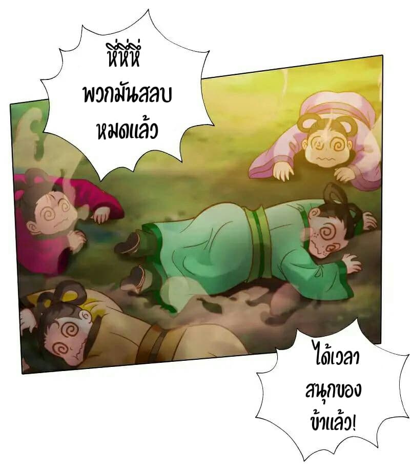 Lang Huan Academy page 10