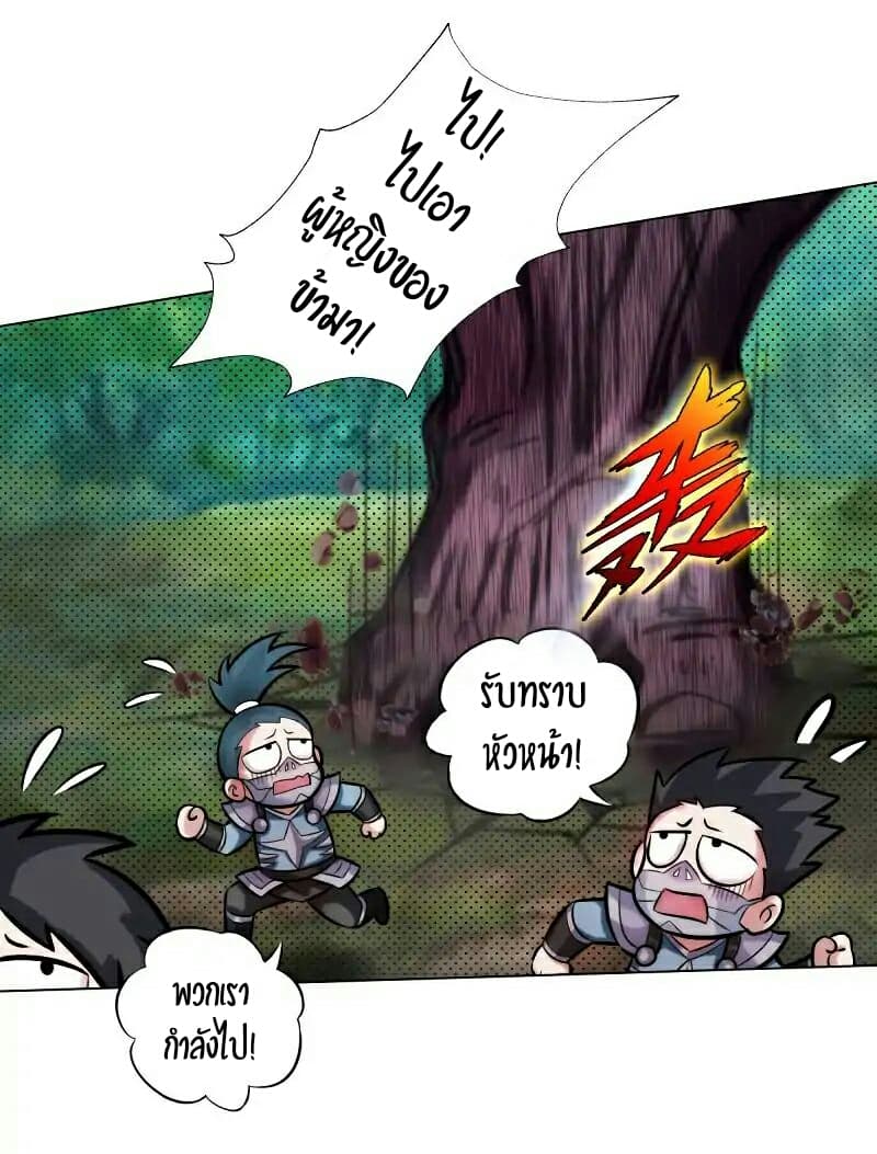 Lang Huan Academy page 11