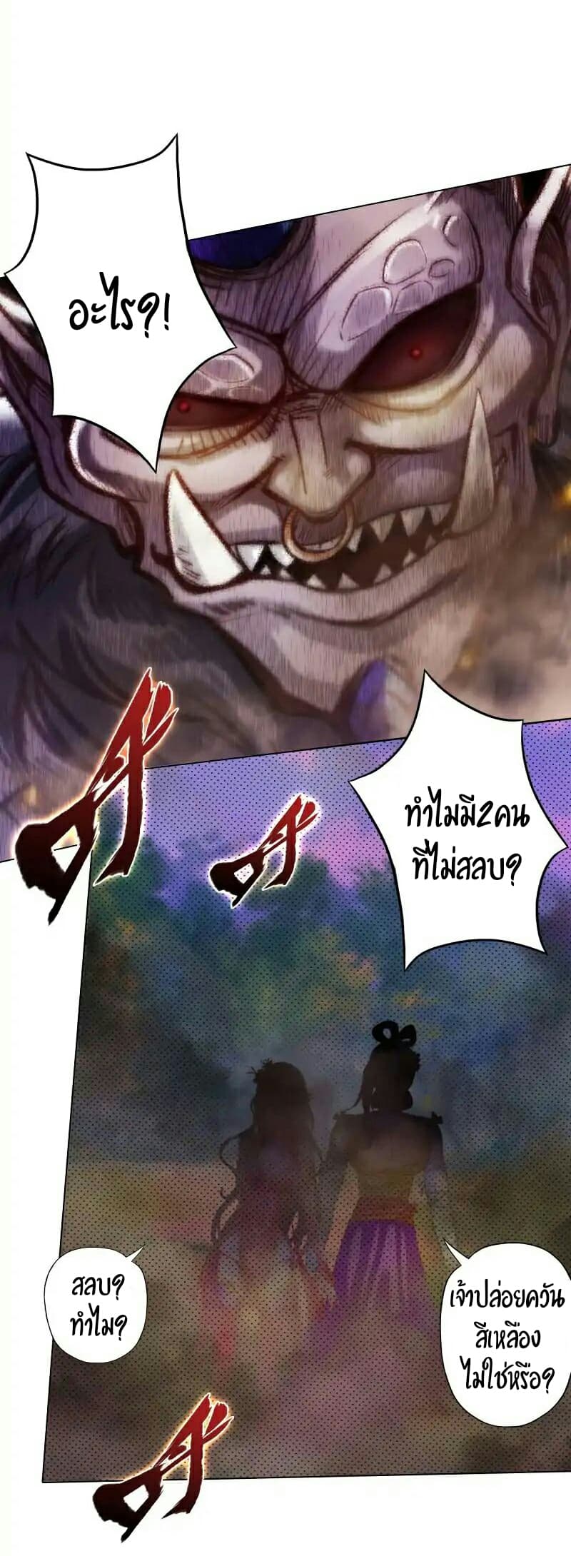 Lang Huan Academy page 12