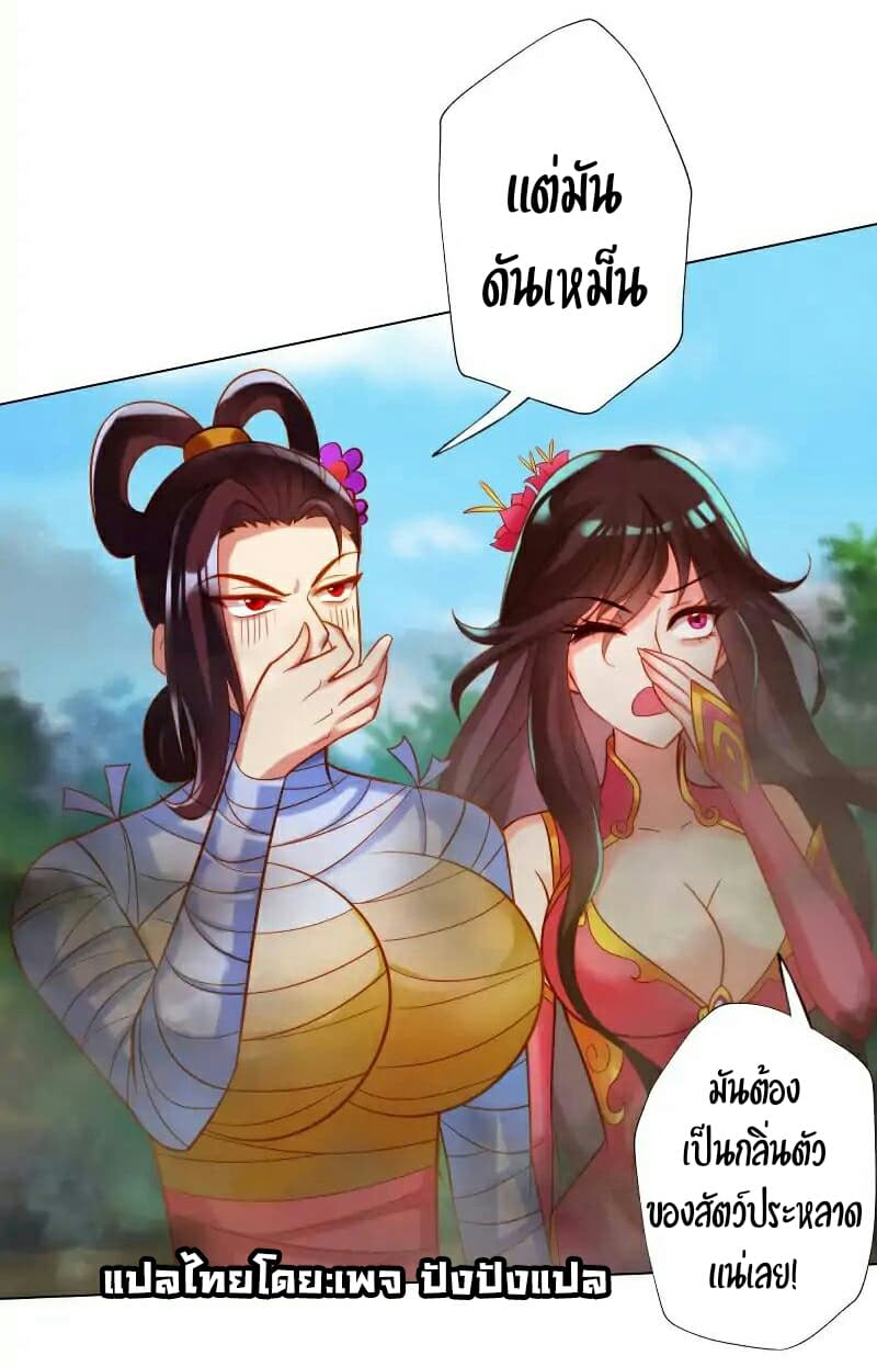 Lang Huan Academy page 13