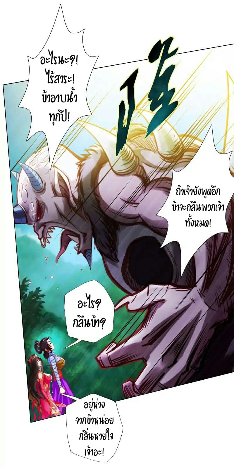 Lang Huan Academy page 14