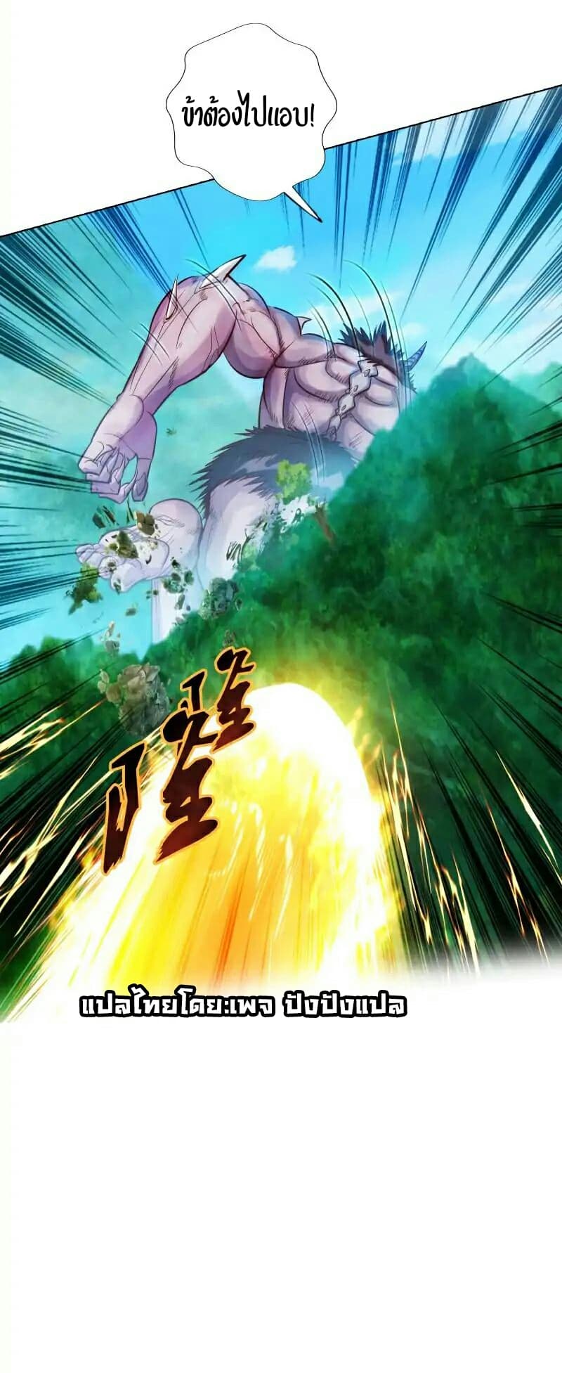 Lang Huan Academy page 17