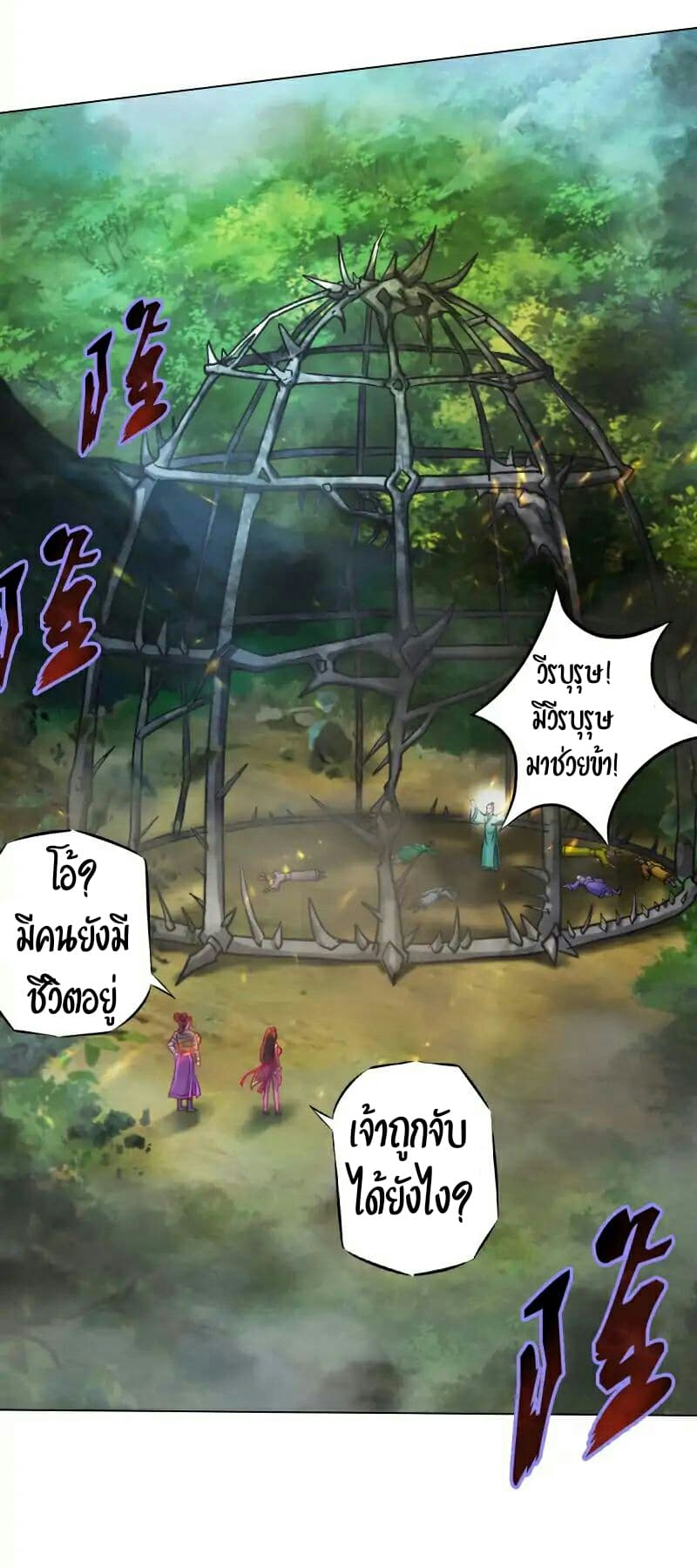 Lang Huan Academy page 20