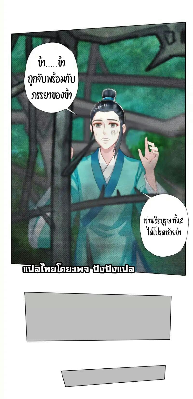 Lang Huan Academy page 21