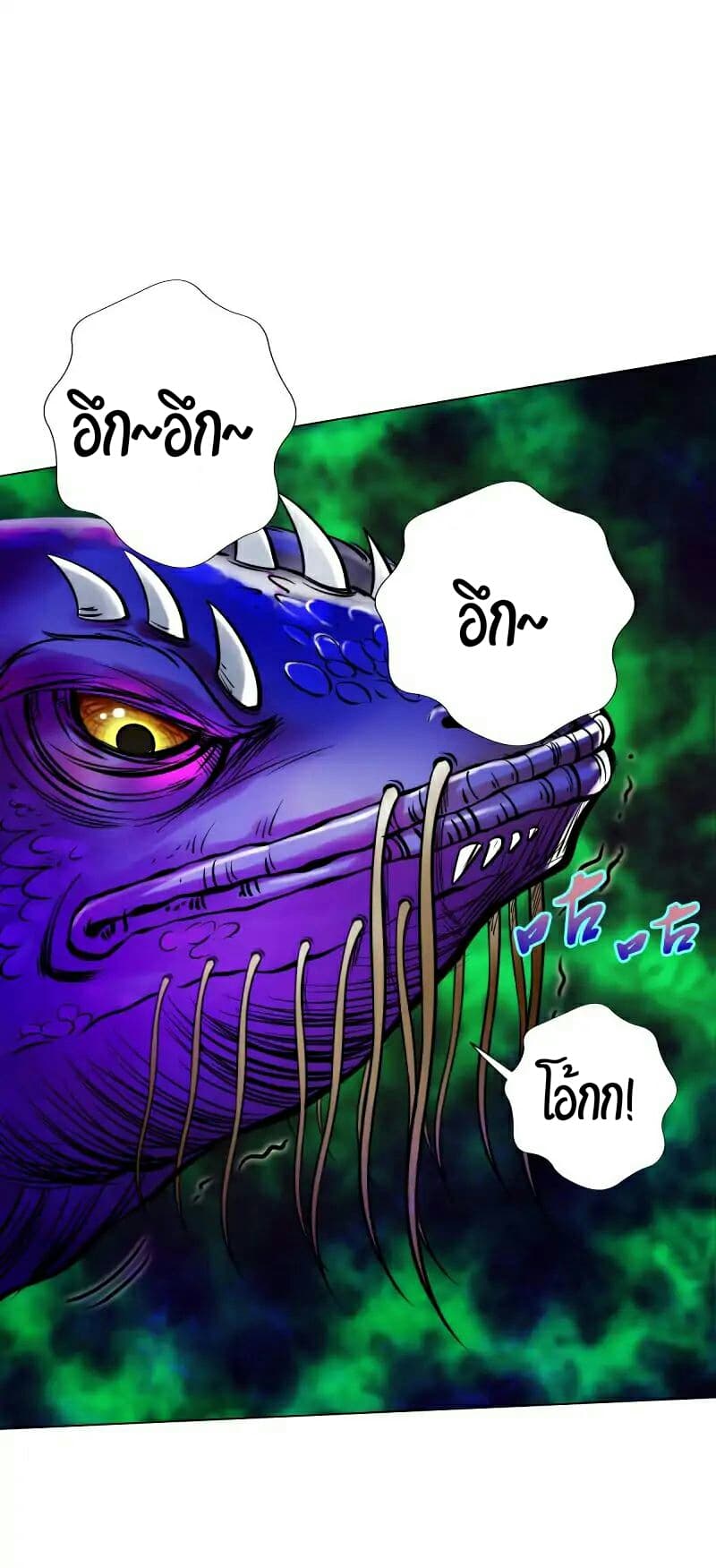Lang Huan Academy page 22