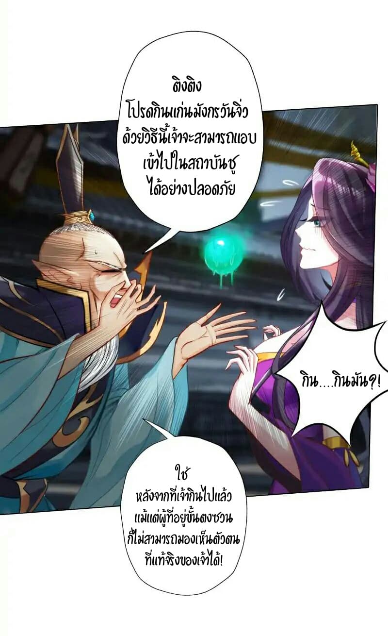 Lang Huan Academy page 24