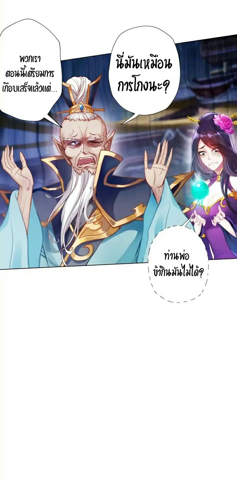 Lang Huan Academy page 26