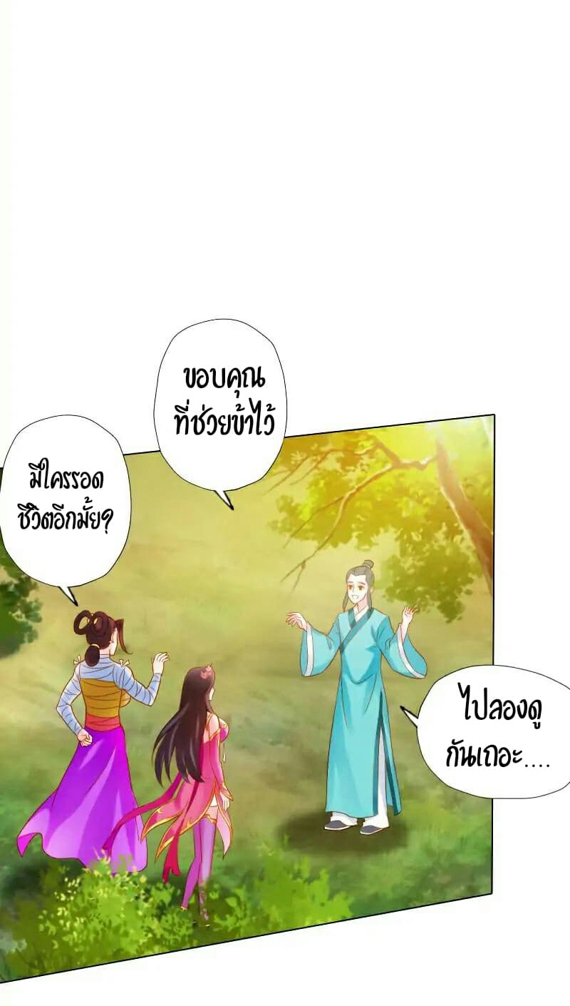 Lang Huan Academy page 28