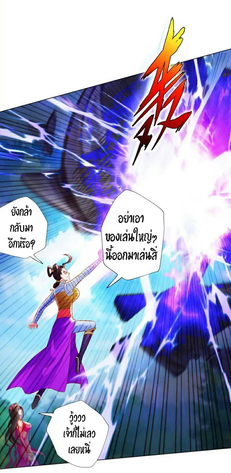 Lang Huan Academy page 30