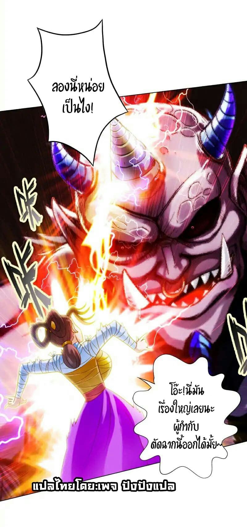 Lang Huan Academy page 33