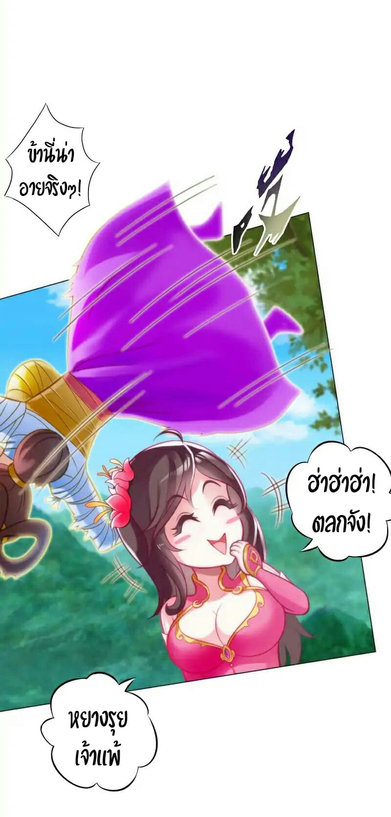 Lang Huan Academy page 34