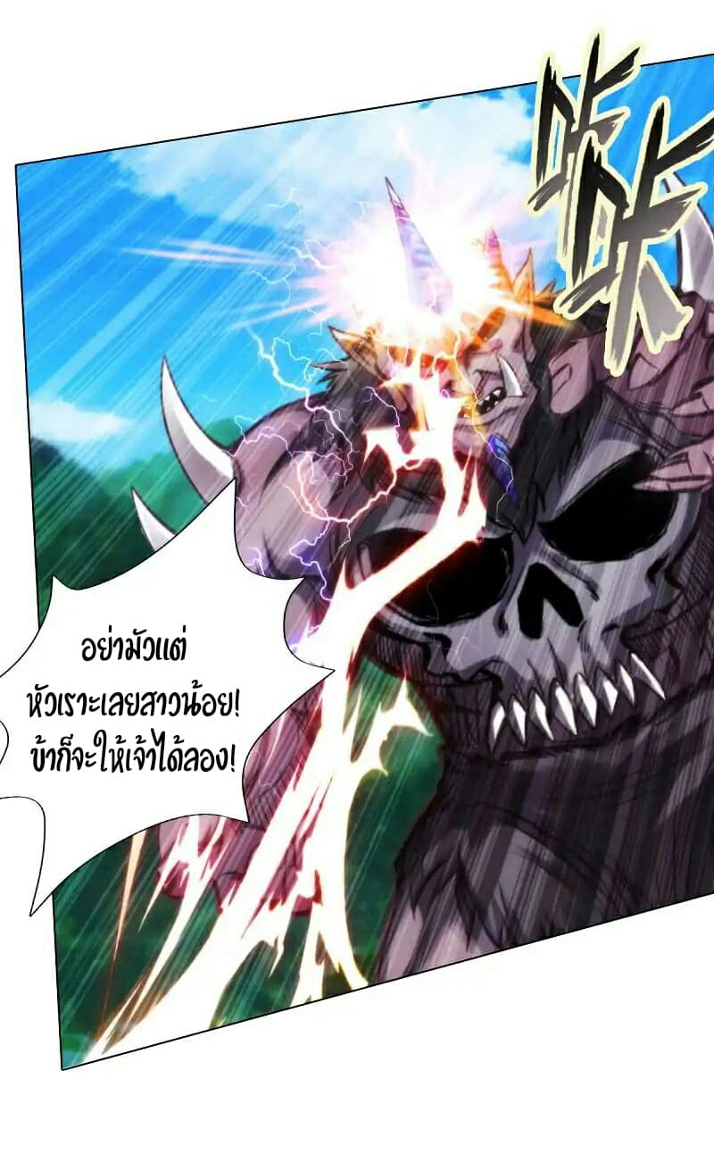 Lang Huan Academy page 35