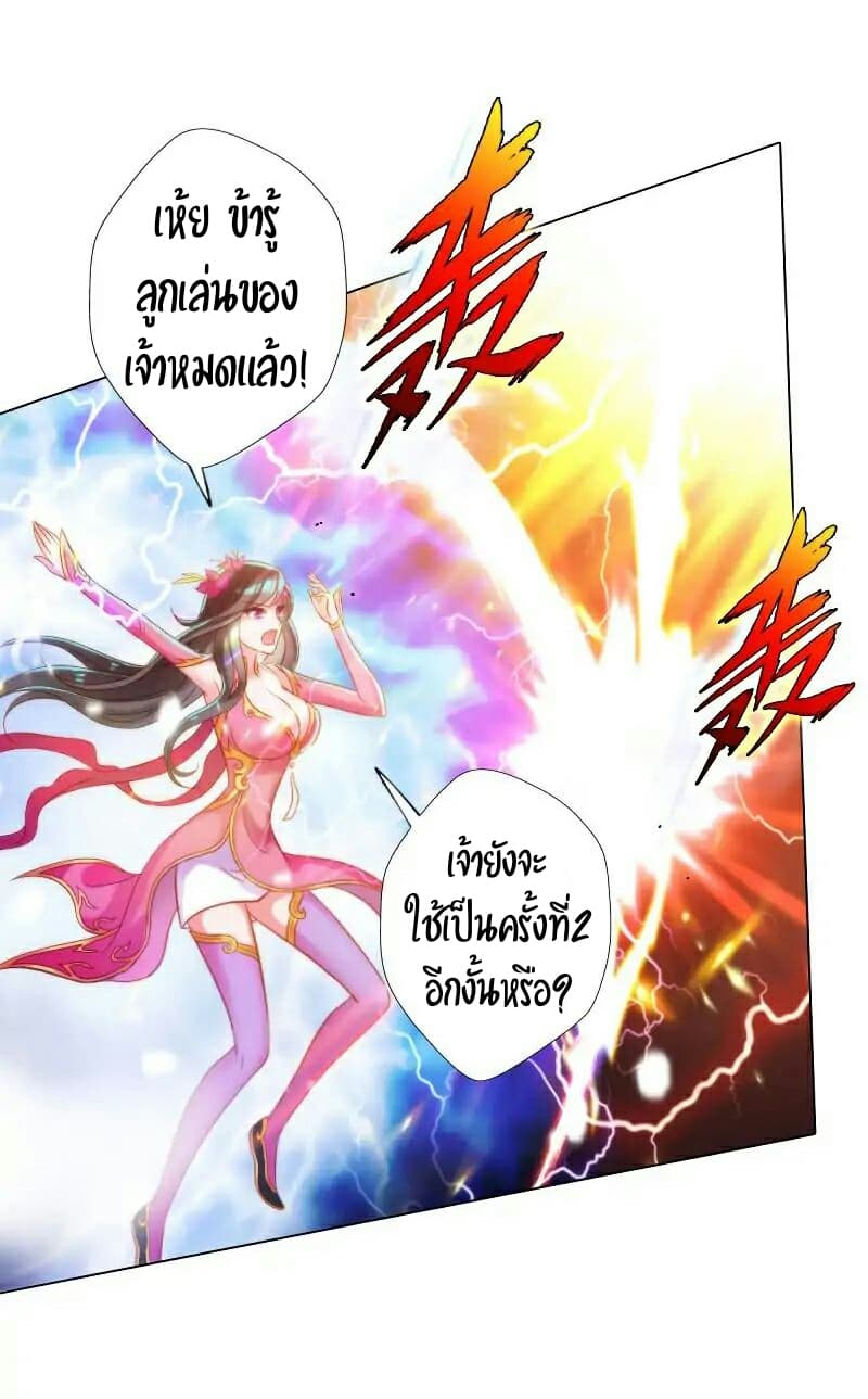 Lang Huan Academy page 36