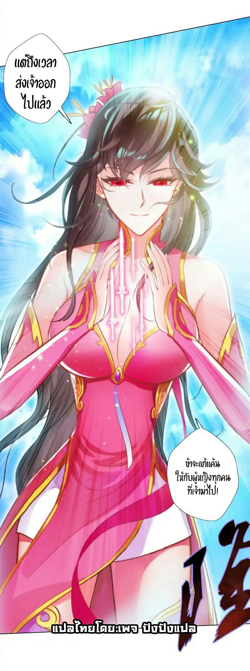 Lang Huan Academy page 37