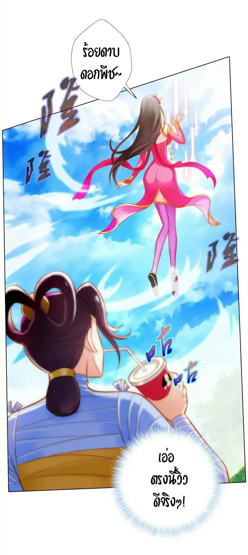Lang Huan Academy page 38