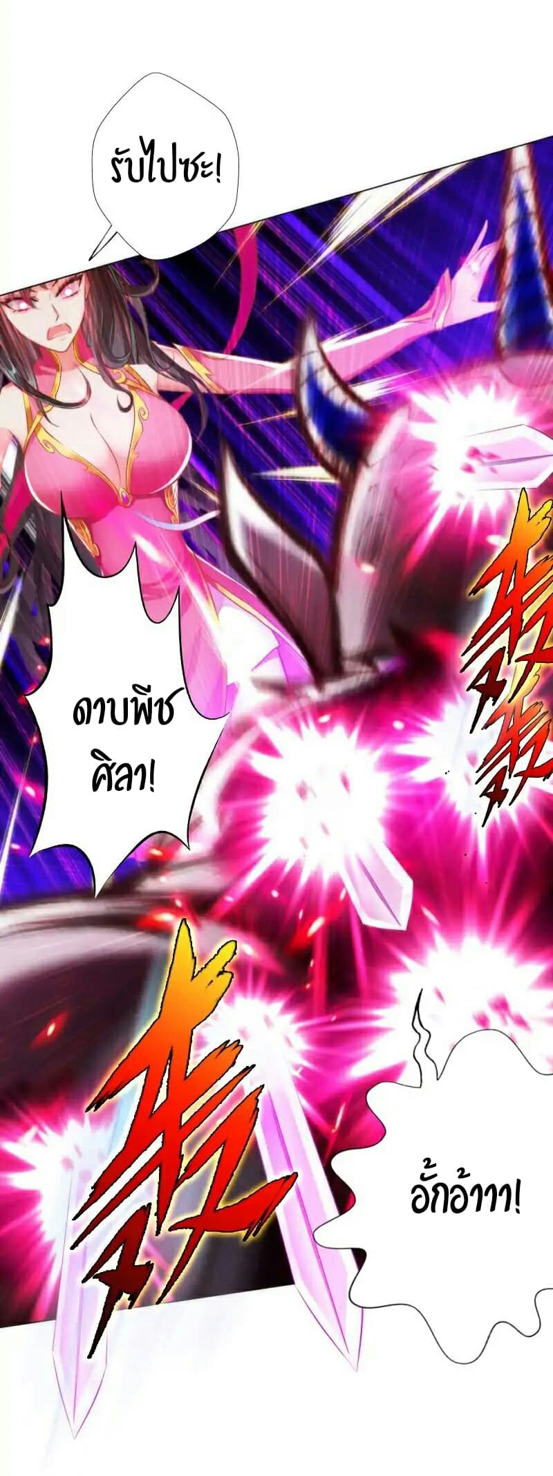 Lang Huan Academy page 40