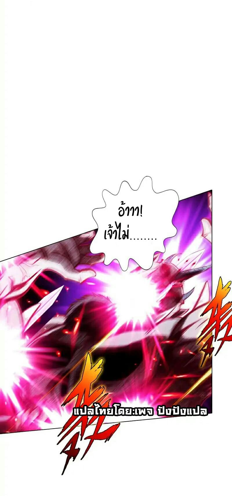 Lang Huan Academy page 41