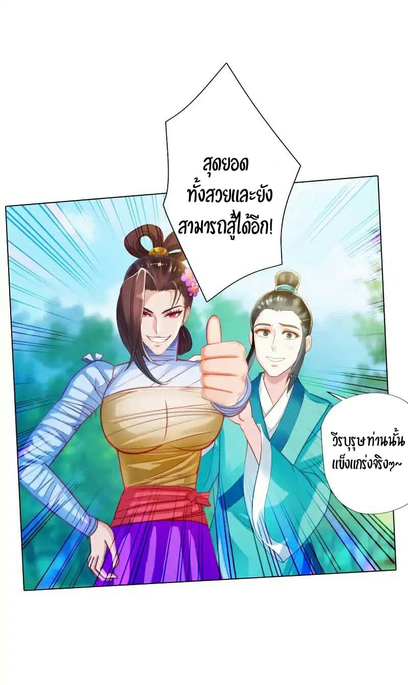 Lang Huan Academy page 43