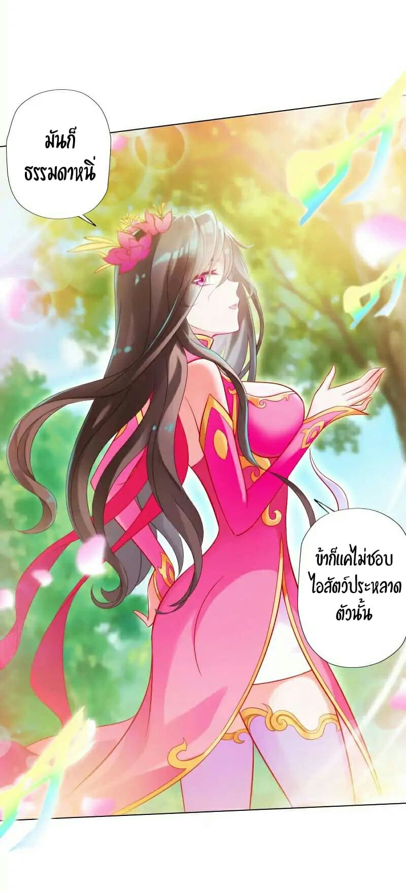 Lang Huan Academy page 44