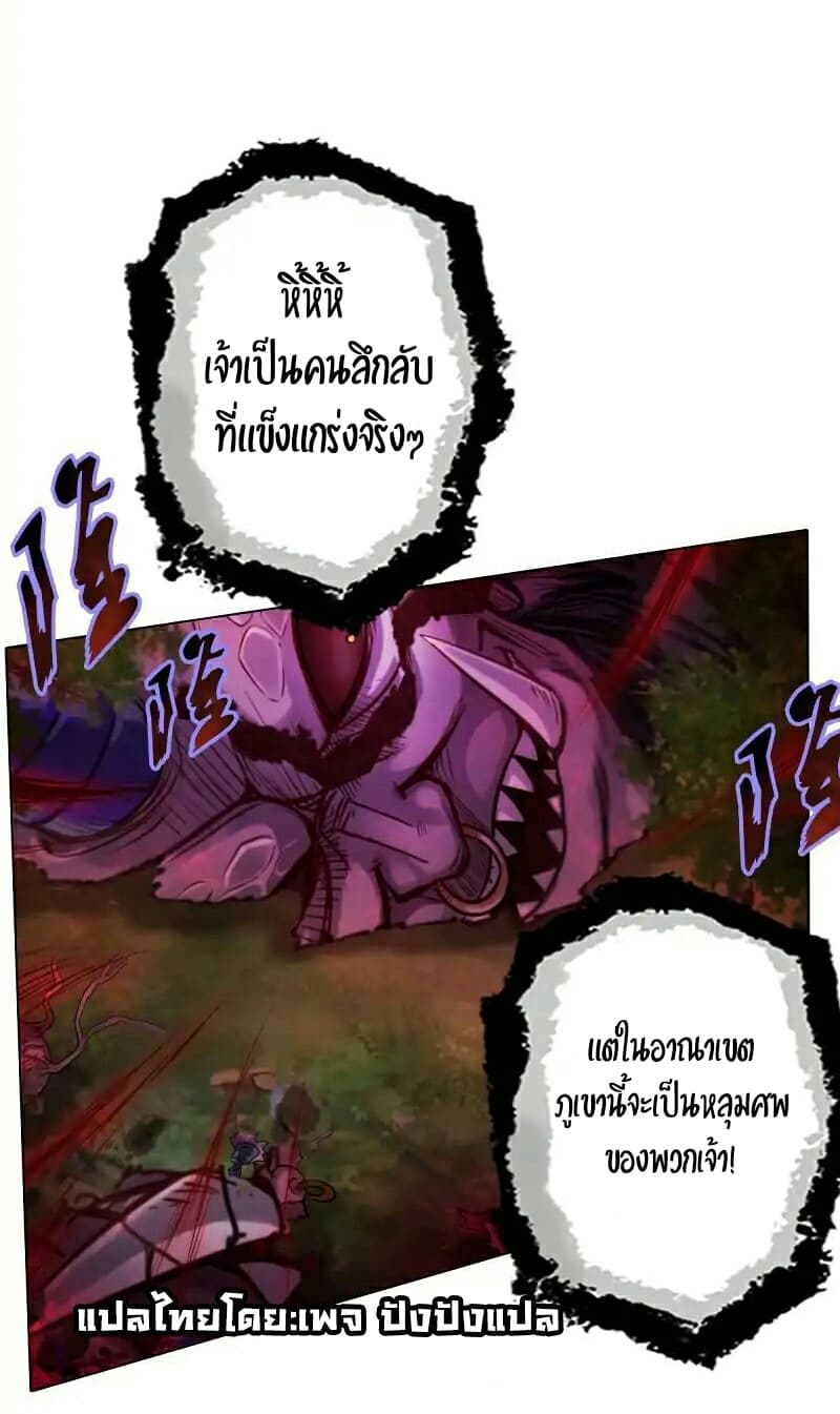Lang Huan Academy page 45