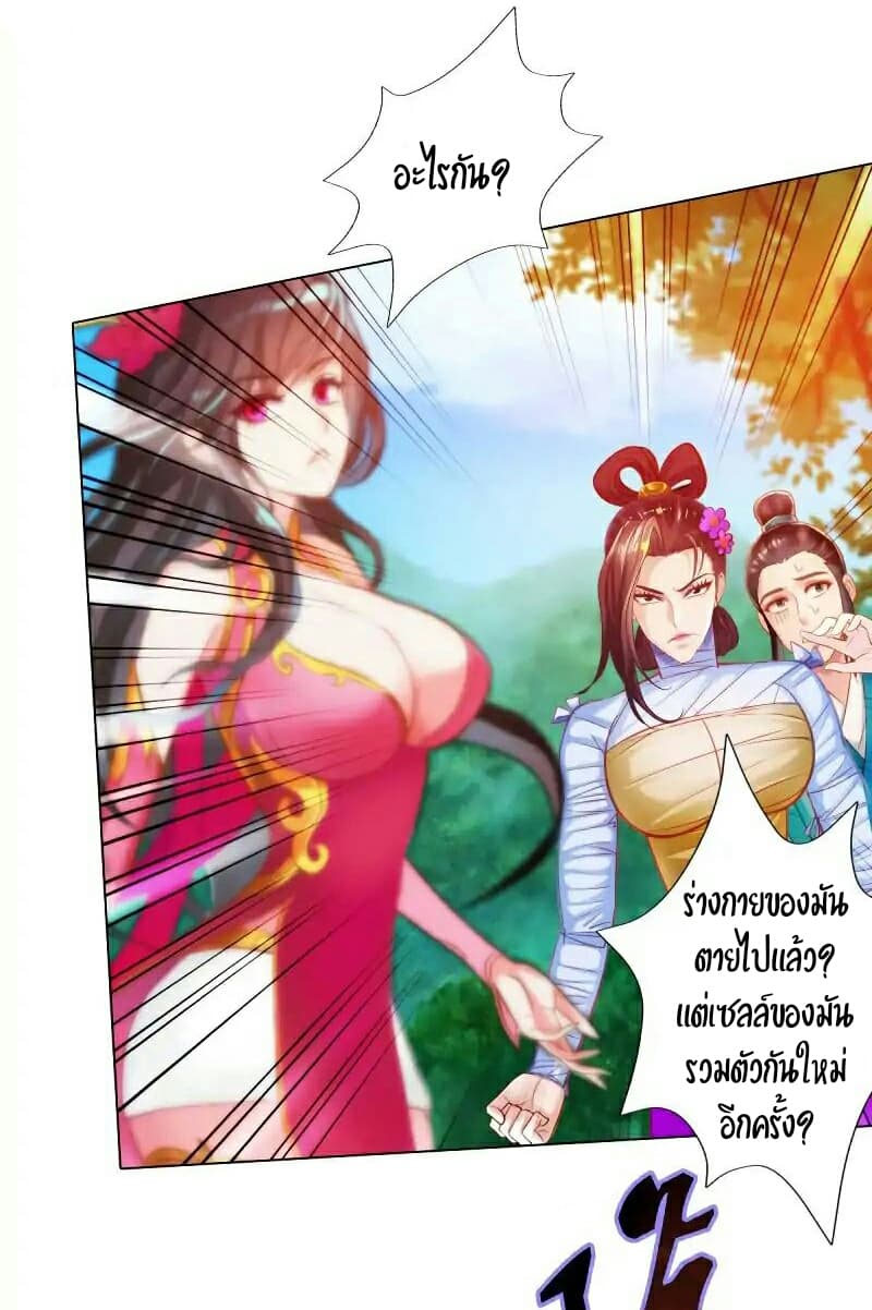 Lang Huan Academy page 46