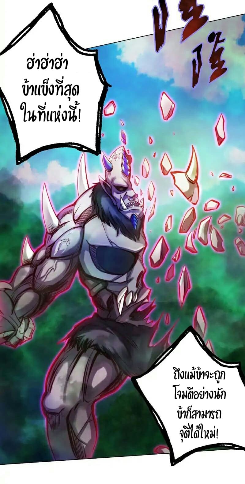 Lang Huan Academy page 47