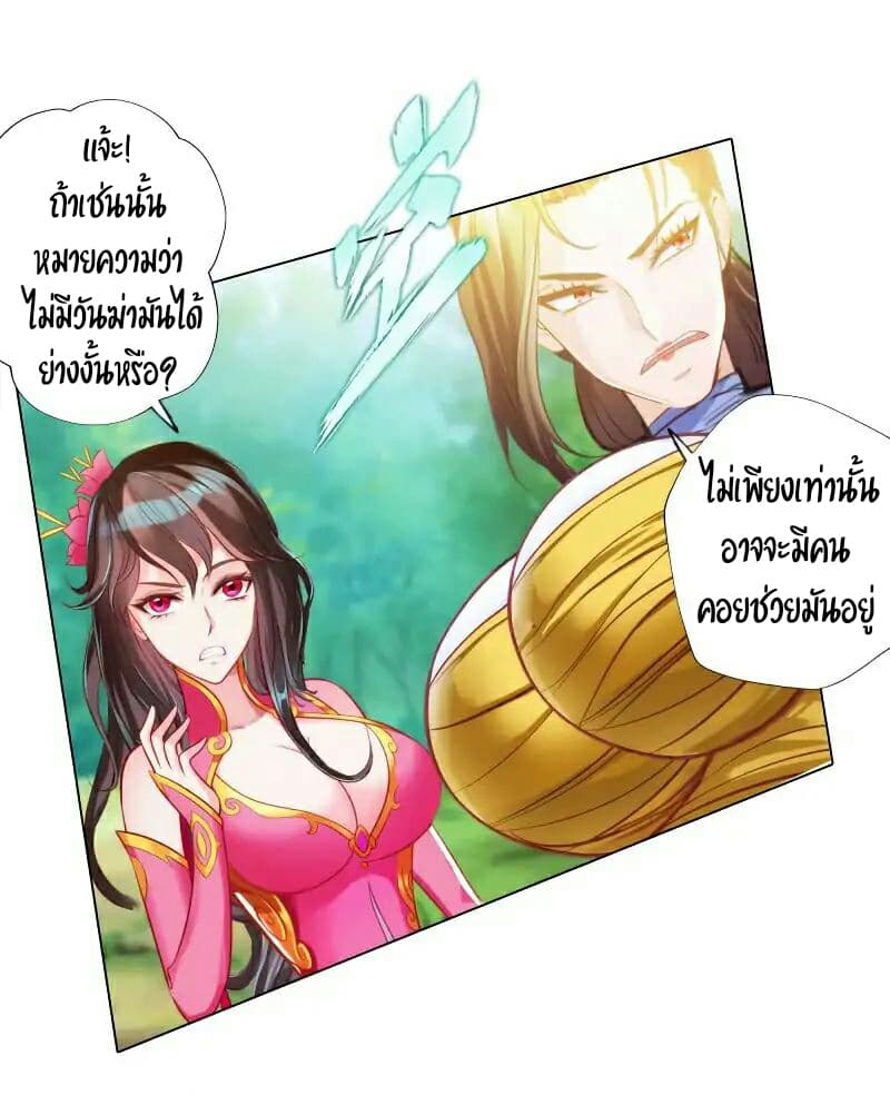 Lang Huan Academy page 48