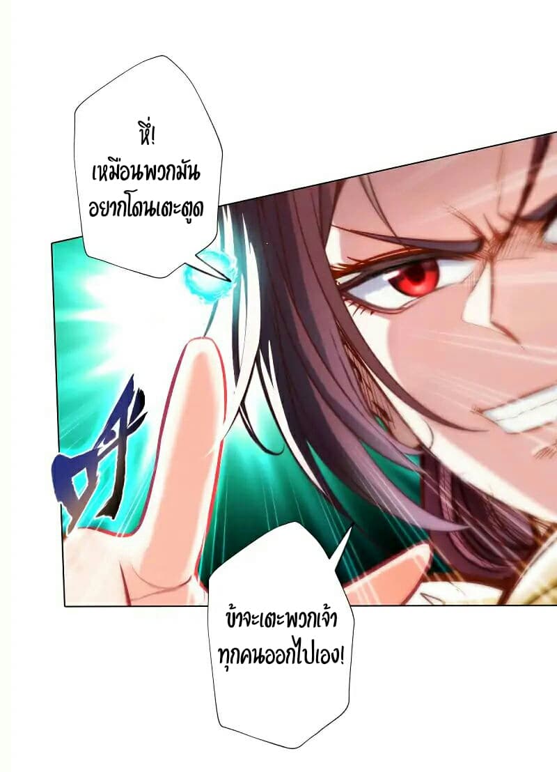 Lang Huan Academy page 4