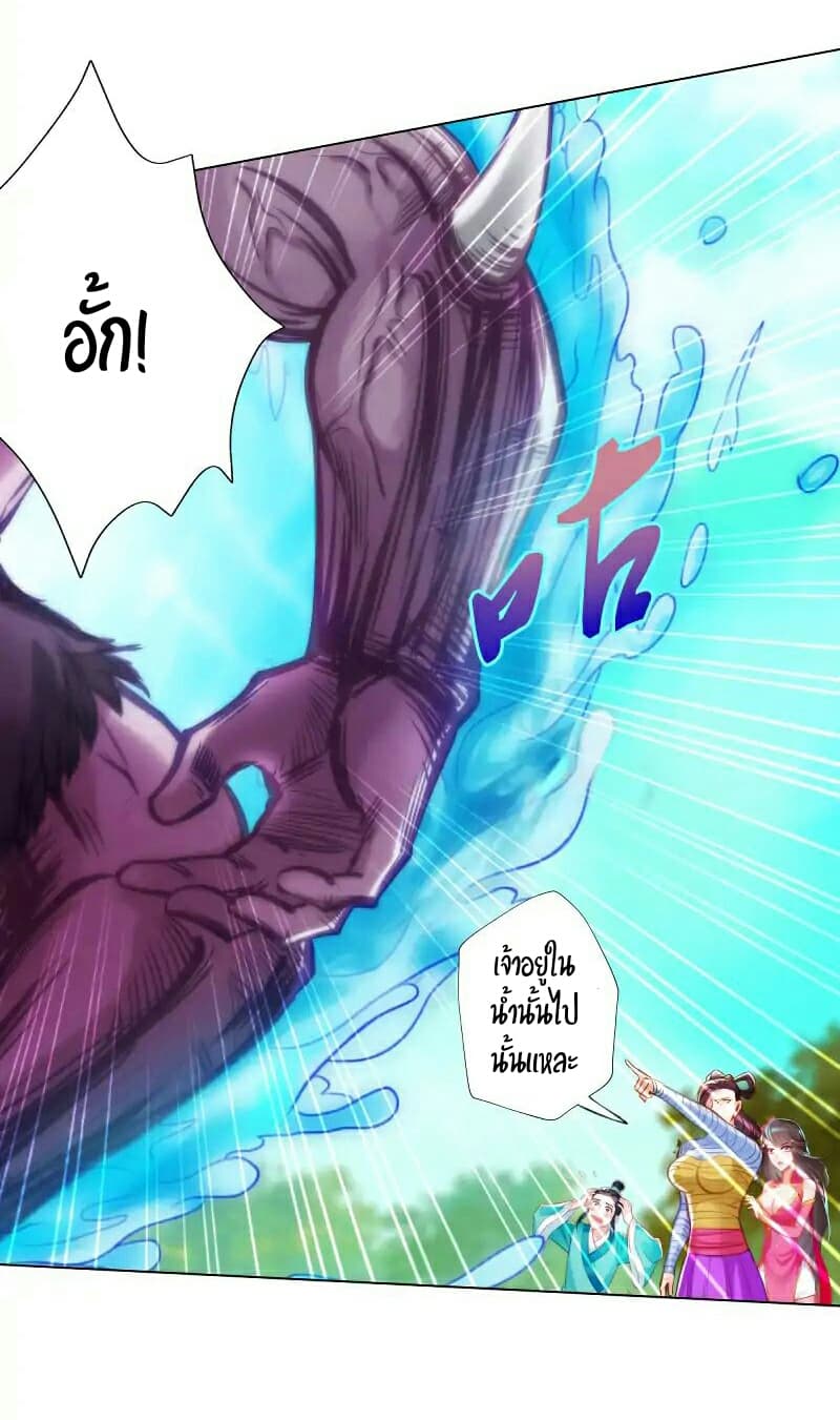 Lang Huan Academy page 5