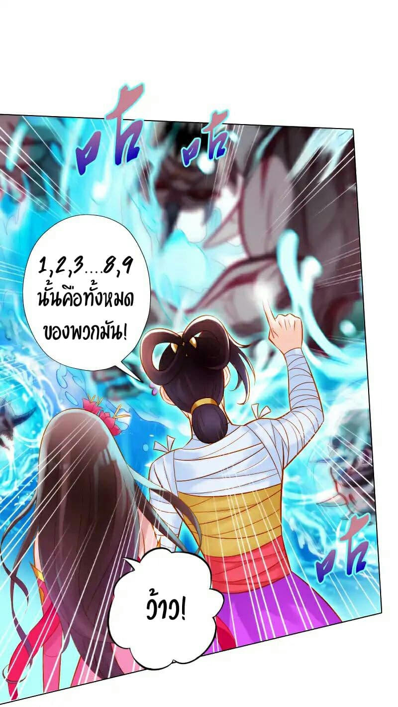 Lang Huan Academy page 6