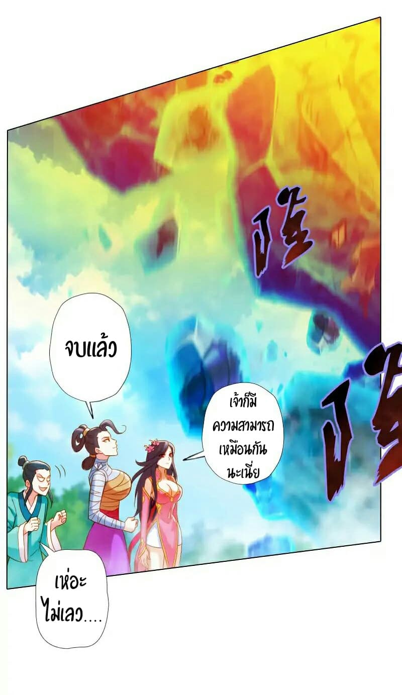 Lang Huan Academy page 9