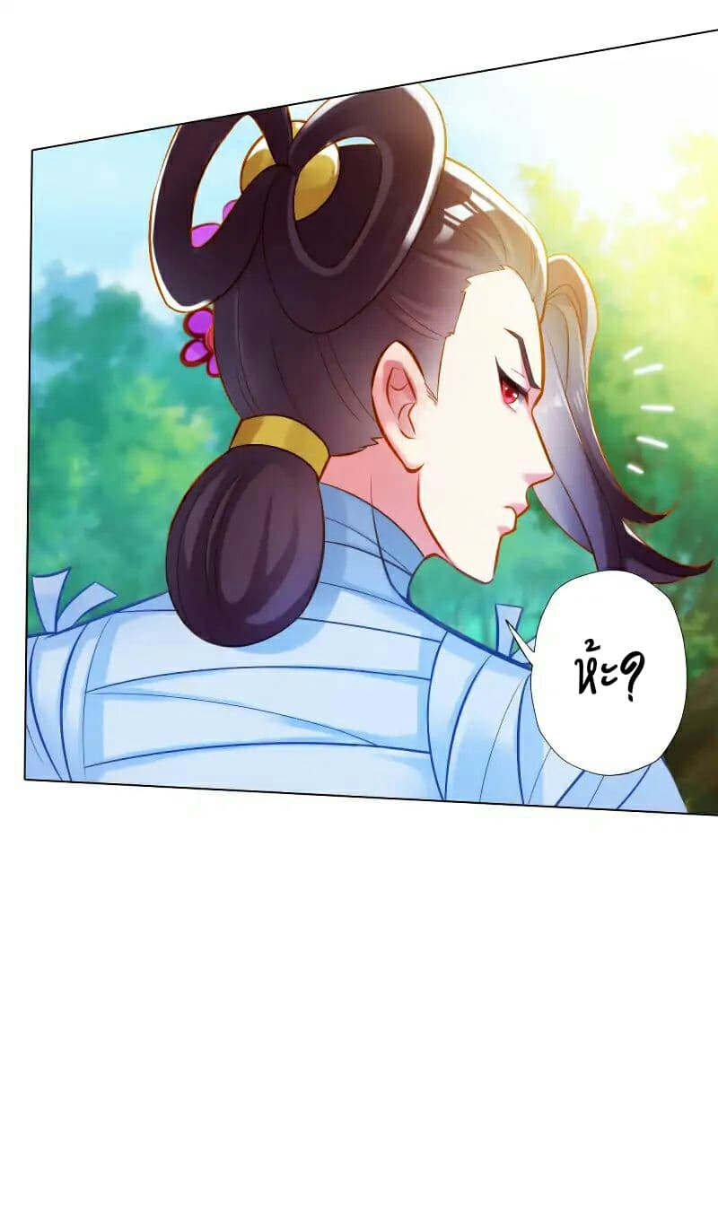 Lang Huan Academy page 10