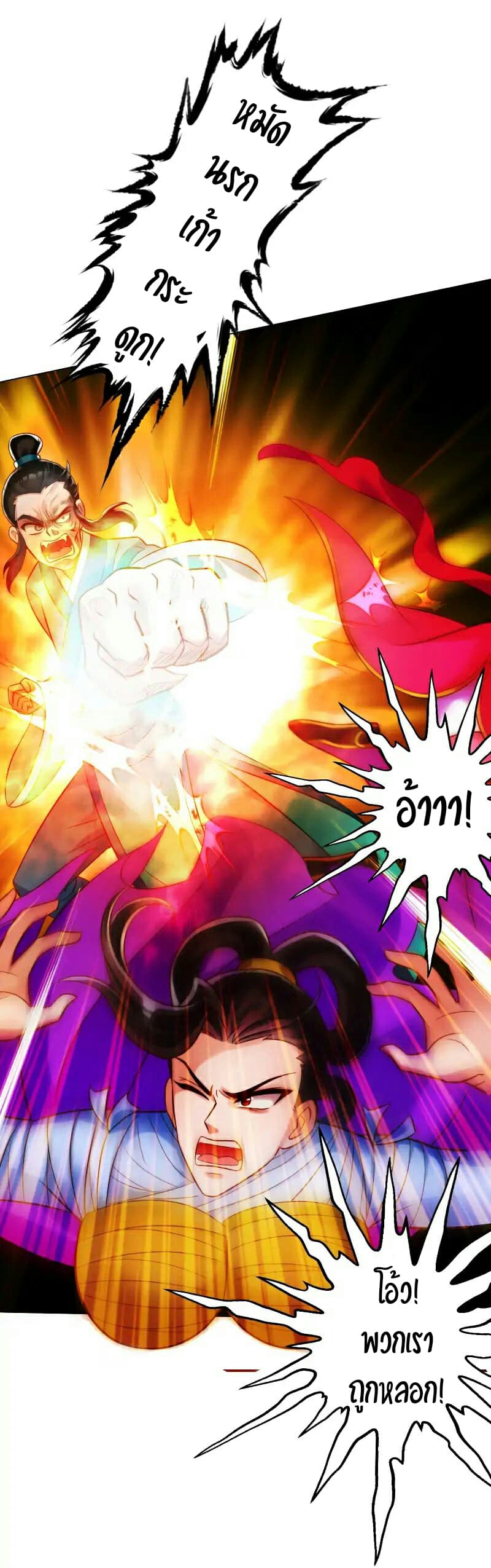 Lang Huan Academy page 11