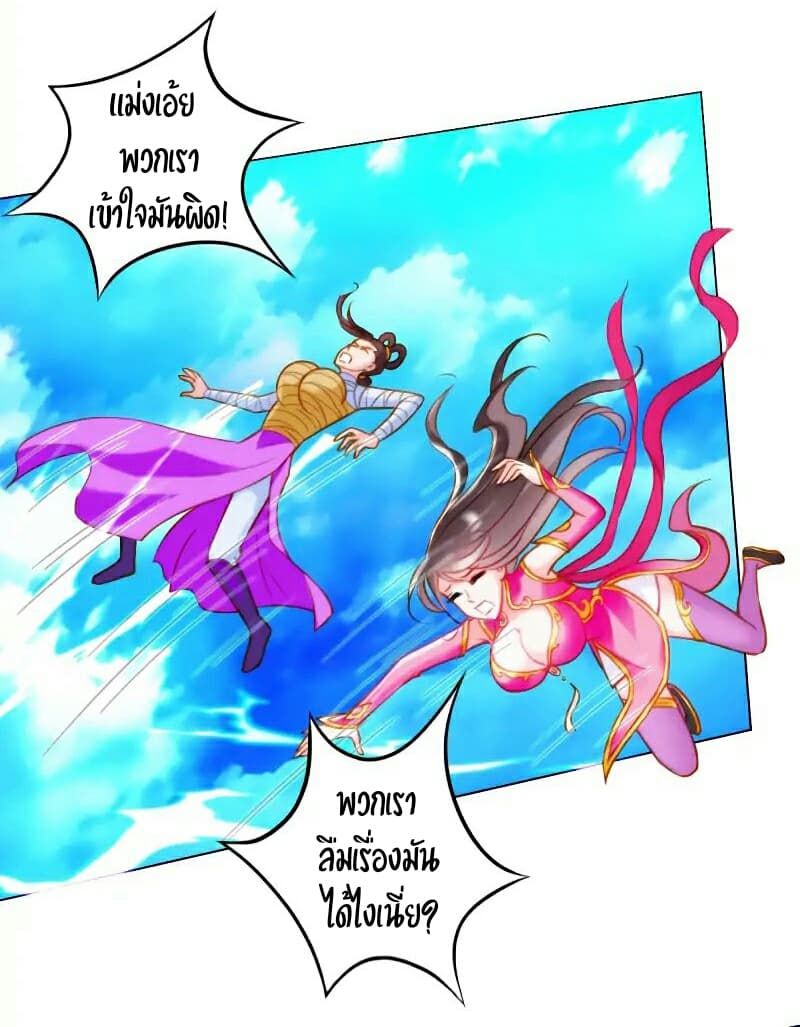Lang Huan Academy page 12