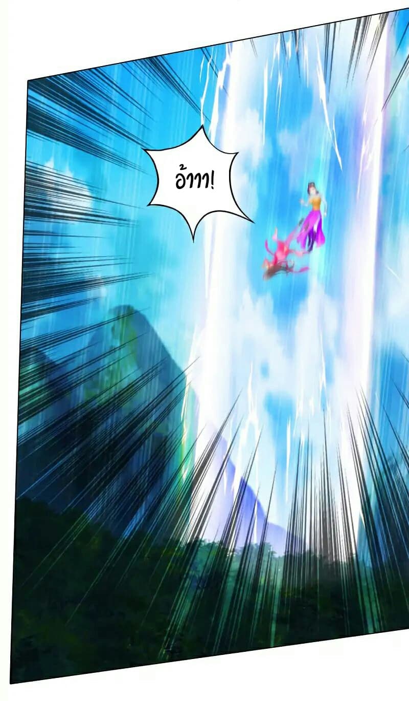 Lang Huan Academy page 13