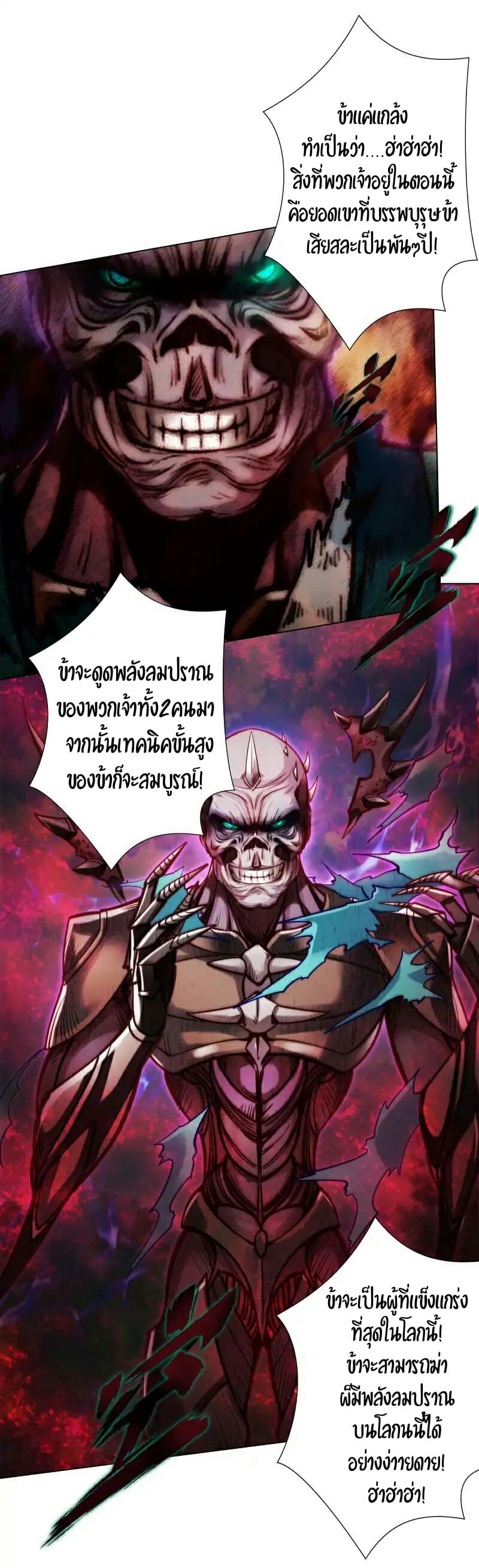 Lang Huan Academy page 14