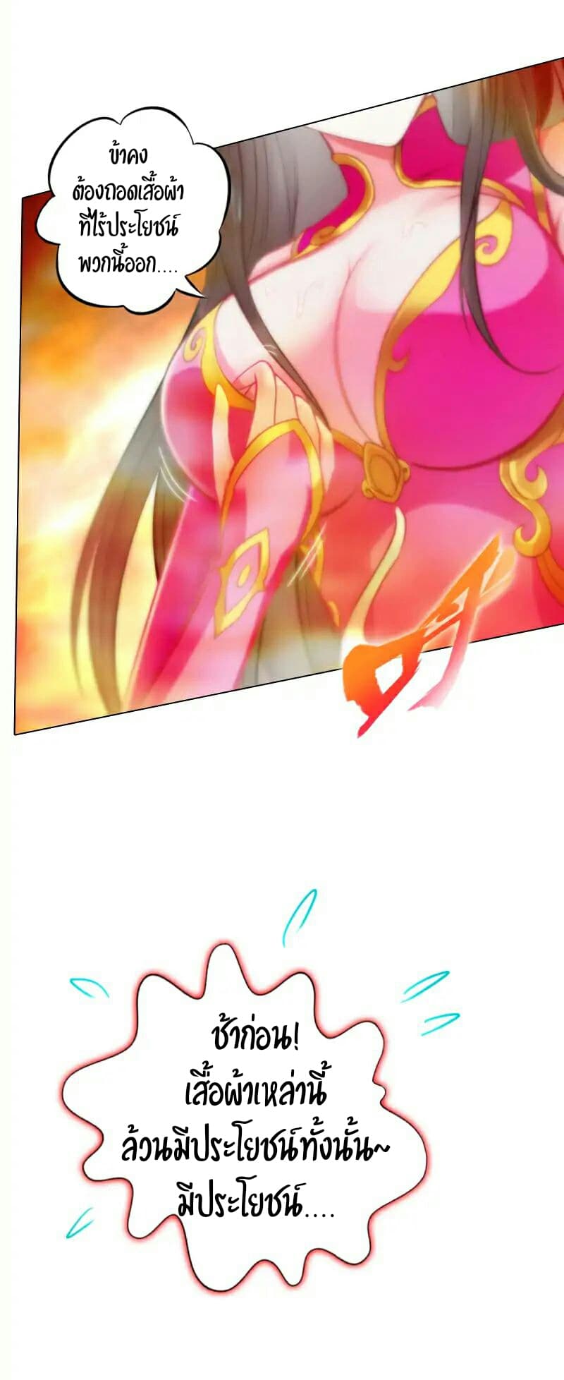 Lang Huan Academy page 19