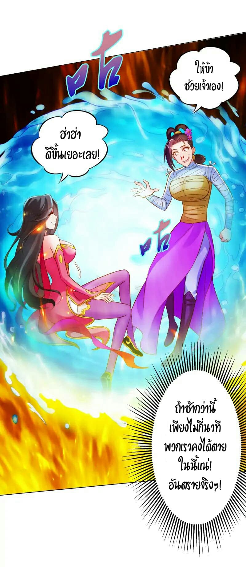 Lang Huan Academy page 20