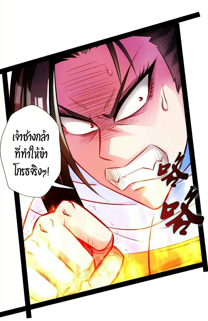 Lang Huan Academy page 21
