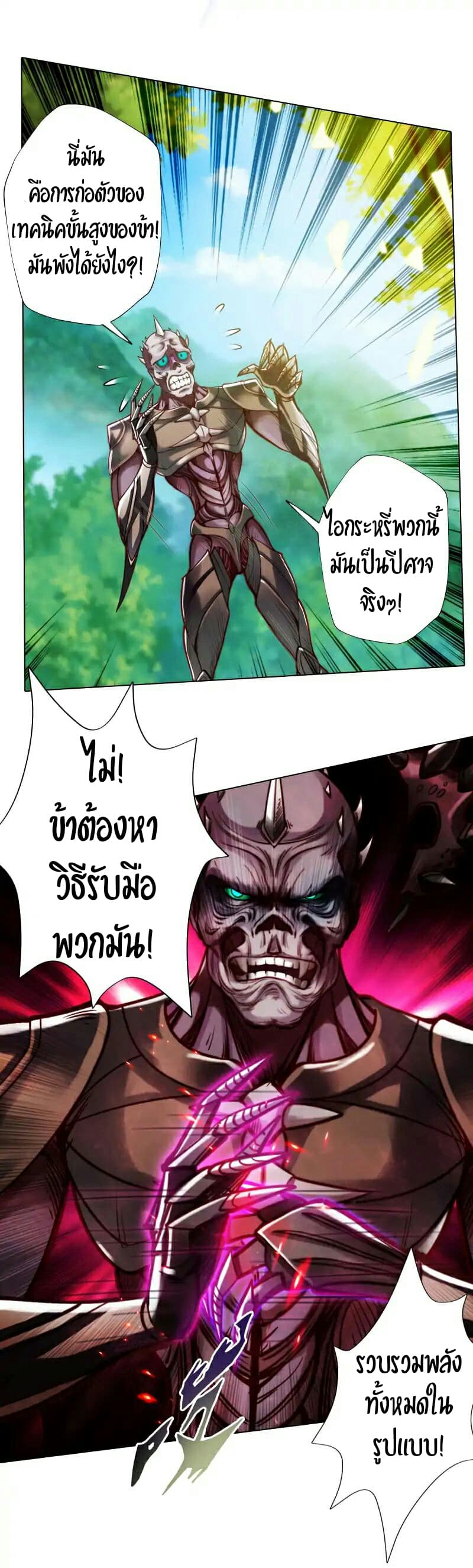 Lang Huan Academy page 23