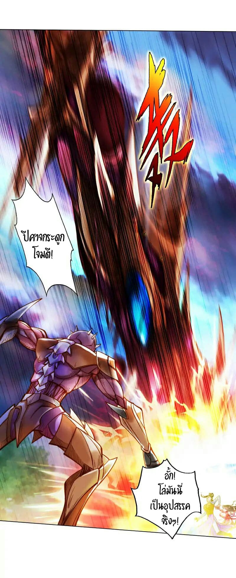 Lang Huan Academy page 25
