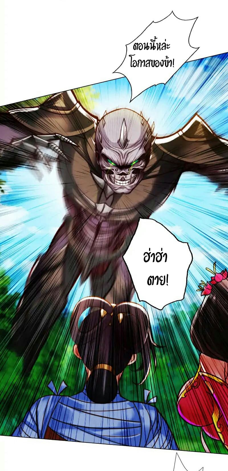 Lang Huan Academy page 27
