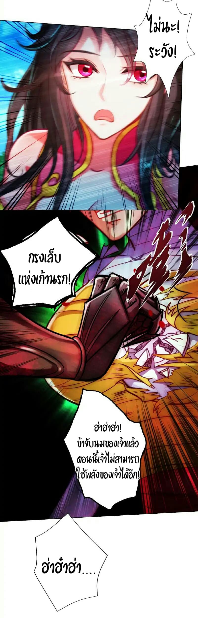 Lang Huan Academy page 28