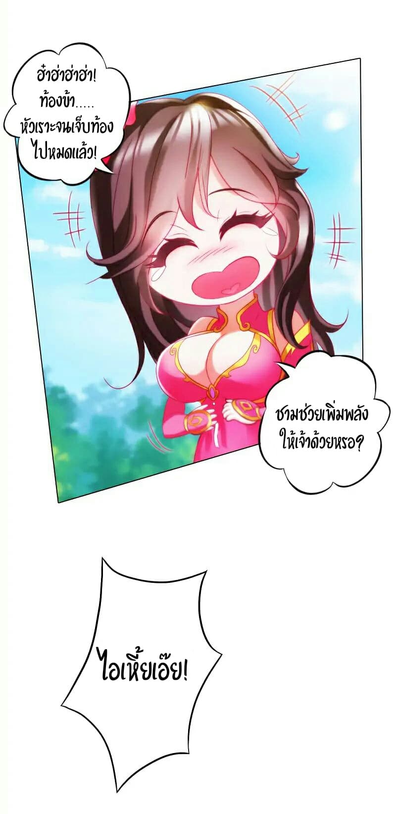 Lang Huan Academy page 30