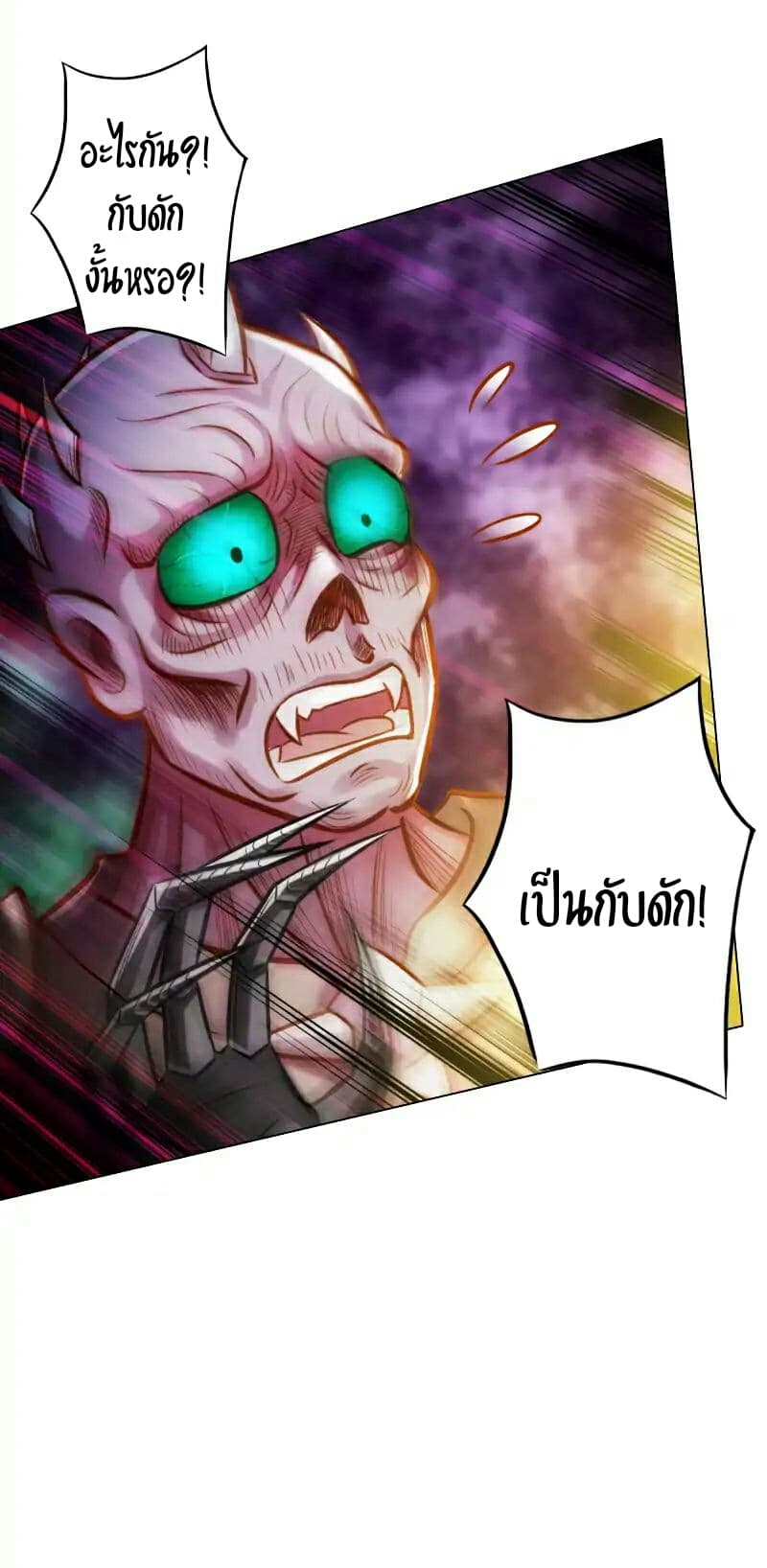 Lang Huan Academy page 32