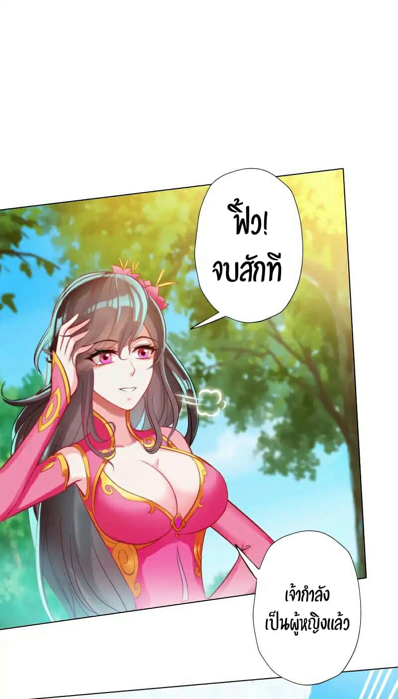 Lang Huan Academy page 35