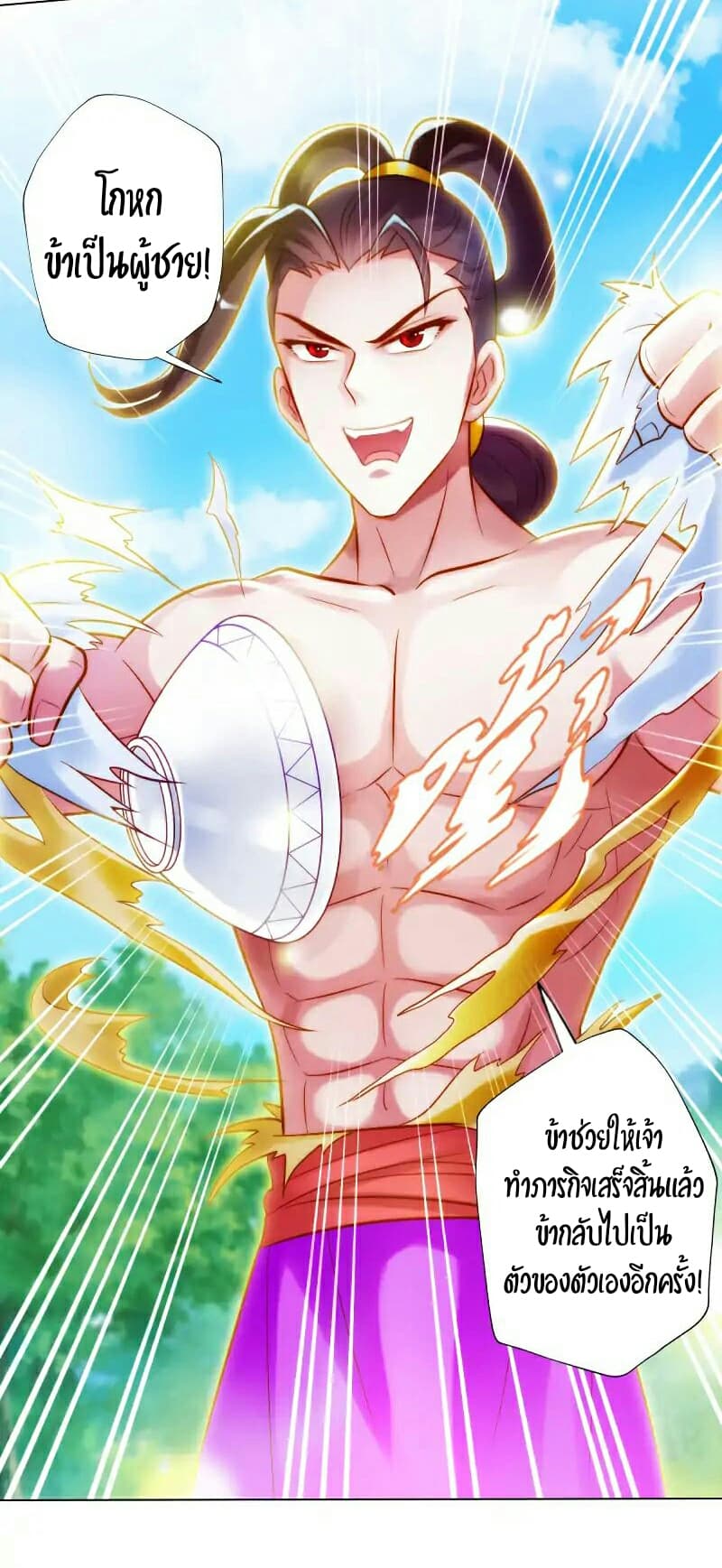 Lang Huan Academy page 36